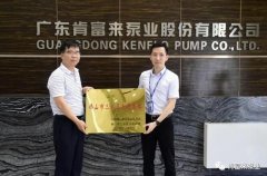 开云·官方站注册-开云online(中国)公司及员工分别得到三水区政府表彰